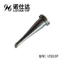 诺仕达LT22CP烙铁头通用WELLER LT22CP焊咀 深圳烙铁头