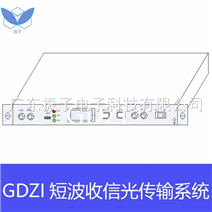 GDZI短波收信光传输系统