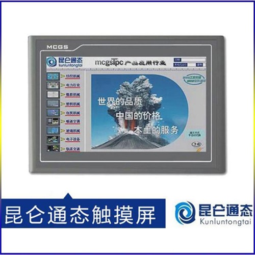 昆仑通态触摸屏TPC7062HW