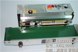KBQ-900G不銹鋼封口機，純不銹鋼自動薄膜封口機器