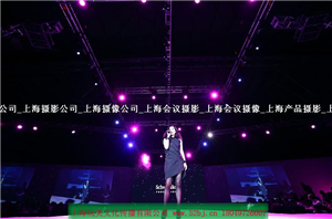 上海活动摄影公司企业活动摄影摄像公司