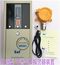 深圳索富通报警器安装公司 深圳消防工程安装公司