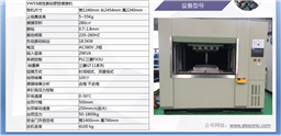 現貨vw35振動摩擦焊接機 塑料摩擦焊機 線性振動尼龍材料焊接