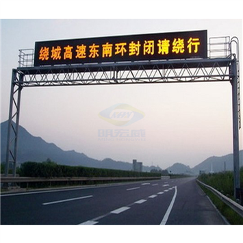 Outdoor traffic screen