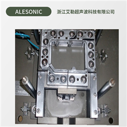 供應必能信 杜肯 代榮 超聲波模具專業設計 與制作加工焊接模具