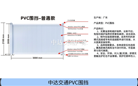 深圳PVC围挡厂家直销、品质可靠