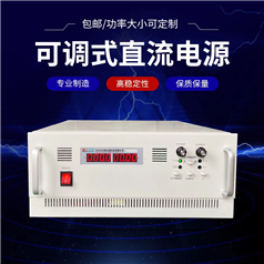 厂家直销 60V100A可调开关稳压恒流电源 数字直流开关恒流电源