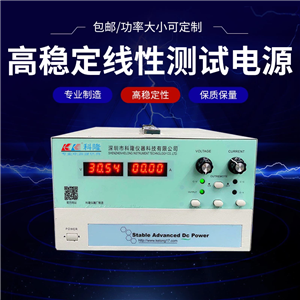 高精度線性電源60V15A可預置電壓、電流輸出多重保護功能