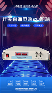 大電流12V200A 開關(guān)直流穩(wěn)壓恒流電源