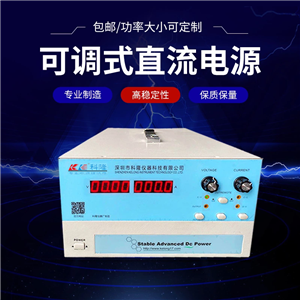 450V5A高壓可調(diào)電源 開關直流電源 穩(wěn)壓可調(diào)直流電源生產(chǎn)廠家.