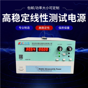 高精度线性电源60V15A可预置电压、电流输出多重保护功能