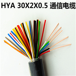 充油通信电缆HYAT 10*2*0.4