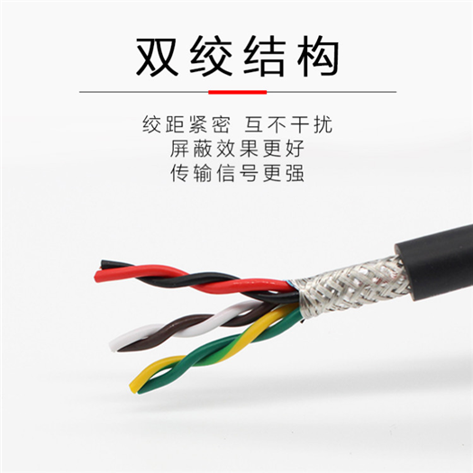 通信电缆HPVV 25*2*0.5