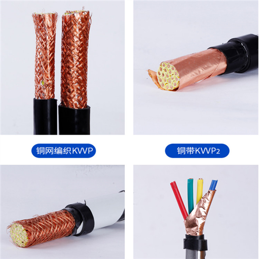 矿用控制电缆MKVV32 3*1.5