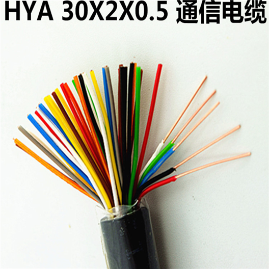 通信电缆HYAT53-50*2*0.5