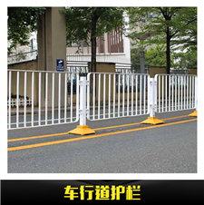 深圳车行道护栏