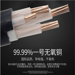 450/750V铜芯控制电缆ZR-KVV-4*6mm价格