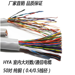 铠装通信电缆HYA53 50X2X0.5