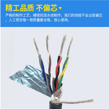 PZY03 4芯 1.0 铁路信号电缆