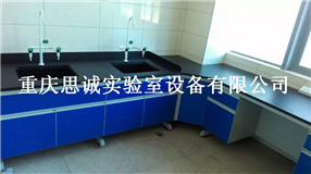 重庆实验室家具，北碚洗涤台，万州水槽台