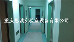 重庆实验室家具，重庆实验室洁净工程