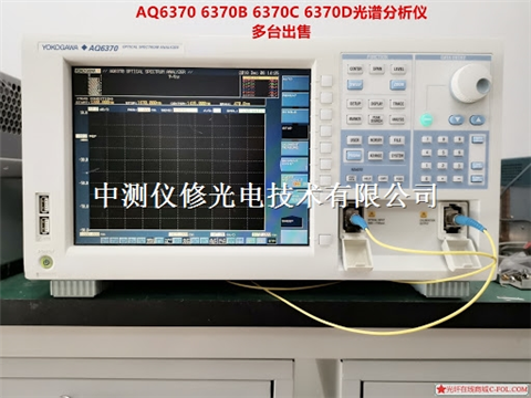 YOKOGAWA AQ6370光谱分析仪
