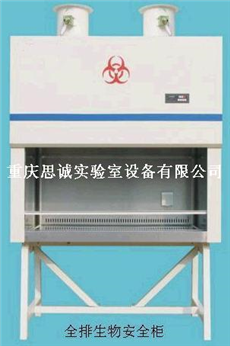 重庆生物安全柜，渝北实验室家具