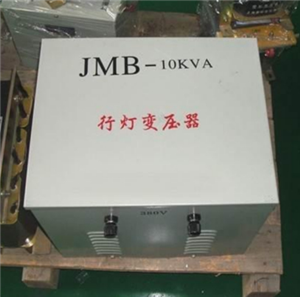 JMB行灯照明变压器