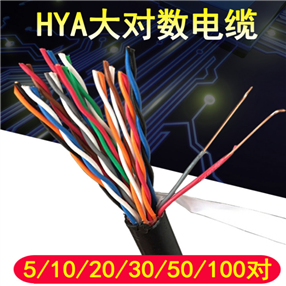 HYA-200×2×0.5通讯电缆(图)