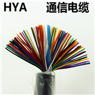 HYA400×2×0.5 大对数电缆