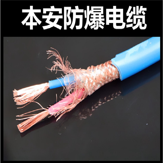 煤矿井下通信电缆MHYA32 20*2*0.8