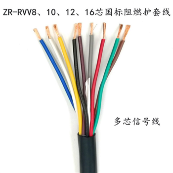 ZR-KVV 5*1.5控制电缆
