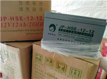 勁博蓄電池JP-HSE-12-12