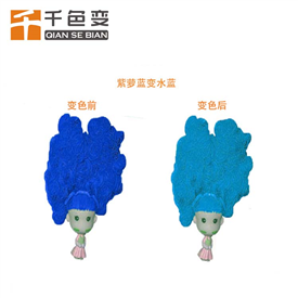 溫變粉可調色塑料用藍色 低溫有色 高溫消色 工廠可逆感溫變色粉