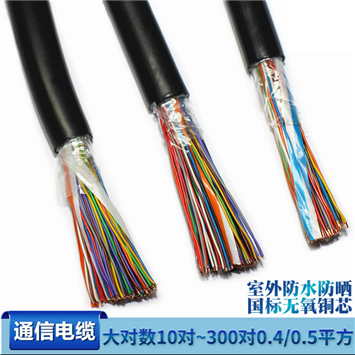 充油通信电缆HYAT-200*2*0.5 200*2*0.4