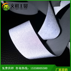 上海反光布 箱包用亮银单面反光布 反光条 反光带 价格低