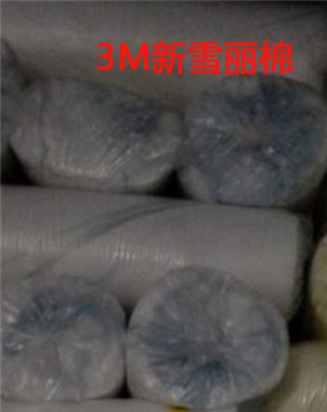上海新雪丽棉 3M新雪丽棉 M系列外销棉 被子填充物 南京新雪丽填充棉 新雪丽 美棉 价格低