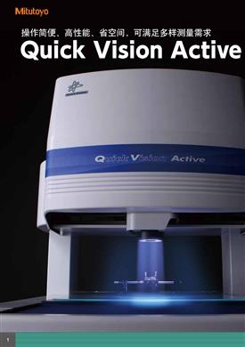 CNC影像测量机quick vision active