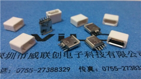 MICRO夹板1.0母座 DIP式 5P USB座子+白色护套