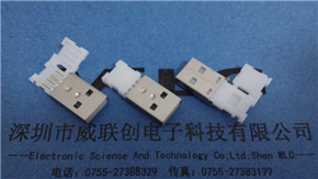 USB A公折叠短体 二件式
