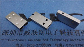 USB A公外殼 黑骨架方孔鐵殼（長：25.4，寬：12.0，高：4.50）