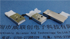 AM USB公頭 折疊一體式