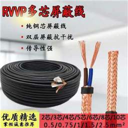 橡套软电缆线YC2*4mm2-450/750V