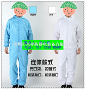 XXESD：防靜電工作服 防護服（大褂子，分體服，連體服）圖片生產廠家