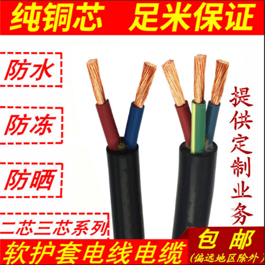 MYP-矿用电缆，MYP矿用屏蔽橡套软电缆