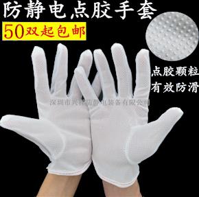 XXESD：防静电手套 防护手套（点胶手套，PU涂掌手套）图片生产厂家