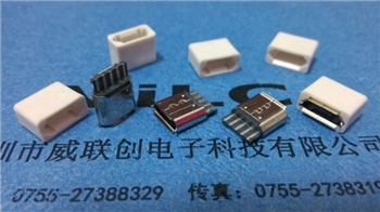 MICRO 焊线式USB母座 5P焊线带护套（白胶）