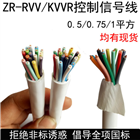 KVVRP-16*1.5KVVRP控制电缆