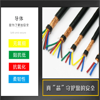 kvvrp铜丝编织屏蔽软控制电缆