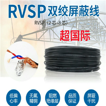 KVVRP-8×1.0㎜²KVVRP屏蔽控制电缆